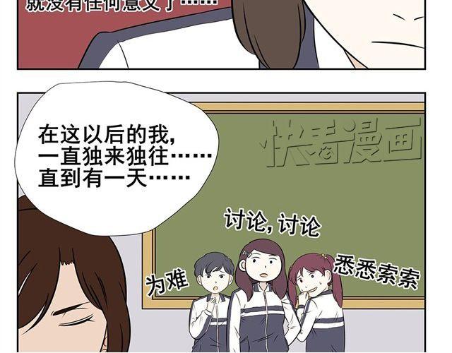 第5话 除了她，我的确没有任何朋友-第5话
