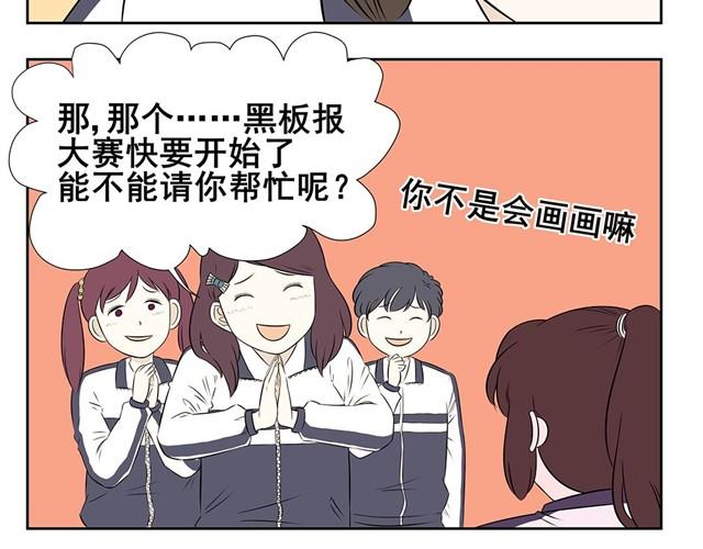 第5话 除了她，我的确没有任何朋友-第5话