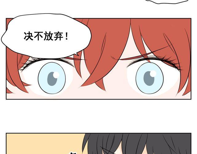 第41话 如果你不答应我！我就&hellip;&hellip;-第41话
