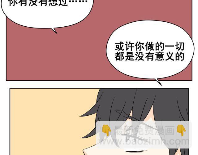 第41话 如果你不答应我！我就&hellip;&hellip;-第41话