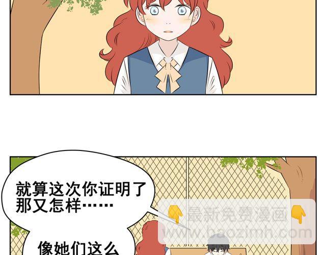第41话 如果你不答应我！我就&hellip;&hellip;-第41话