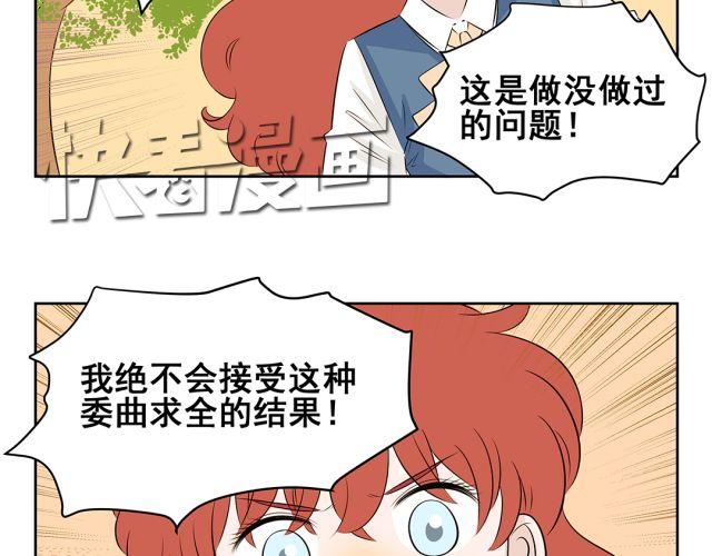 第41话 如果你不答应我！我就&hellip;&hellip;-第41话