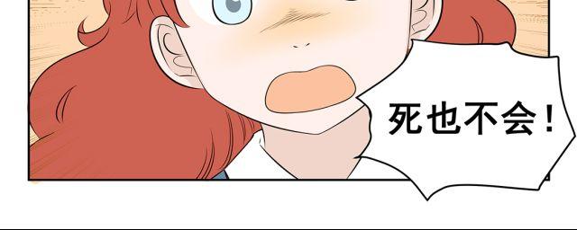 第41话 如果你不答应我！我就&hellip;&hellip;-第41话
