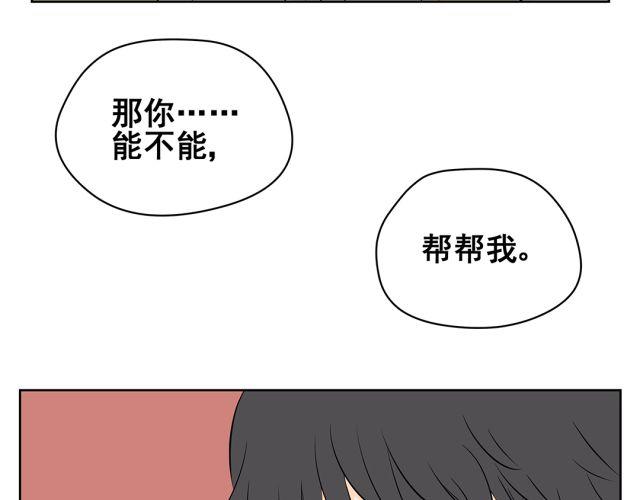 第41话 如果你不答应我！我就&hellip;&hellip;-第41话