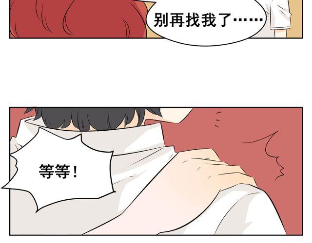 第41话 如果你不答应我！我就&hellip;&hellip;-第41话
