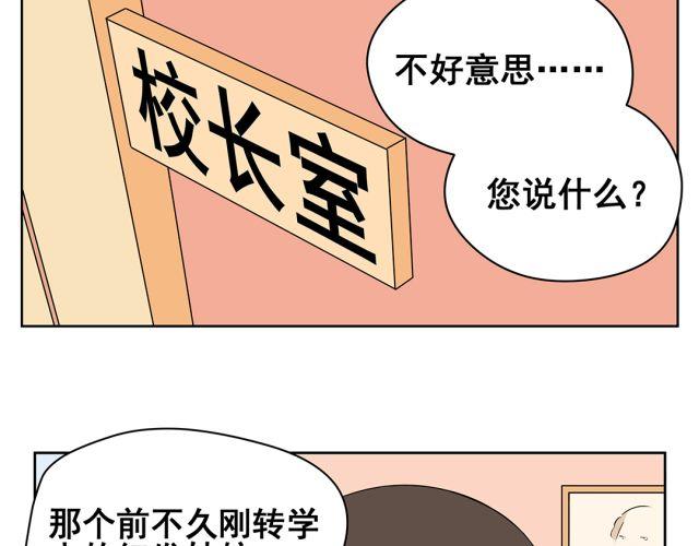第41话 如果你不答应我！我就&hellip;&hellip;-第41话