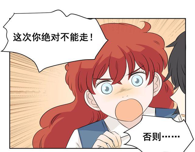 第41话 如果你不答应我！我就&hellip;&hellip;-第41话