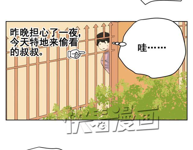 第41话 如果你不答应我！我就&hellip;&hellip;-第41话