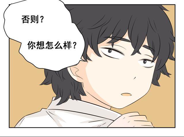 第41话 如果你不答应我！我就&hellip;&hellip;-第41话