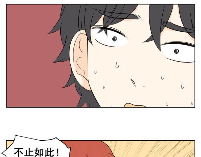 第41话 如果你不答应我！我就&hellip;&hellip;-第41话