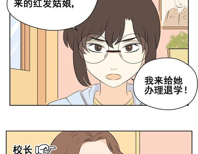 第41话 如果你不答应我！我就&hellip;&hellip;-第41话