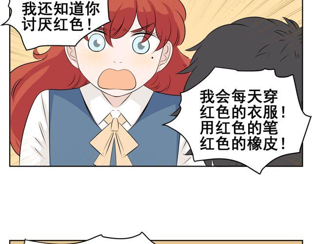 第41话 如果你不答应我！我就&hellip;&hellip;-第41话