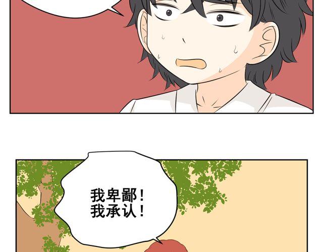 第41话 如果你不答应我！我就&hellip;&hellip;-第41话