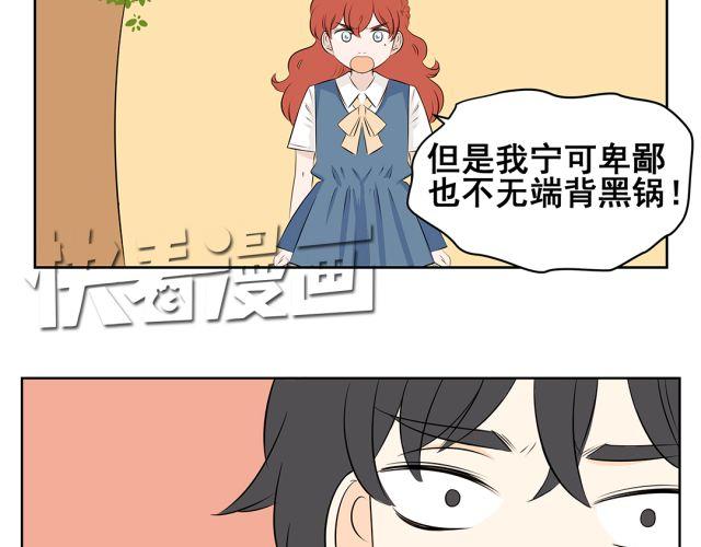 第41话 如果你不答应我！我就&hellip;&hellip;-第41话
