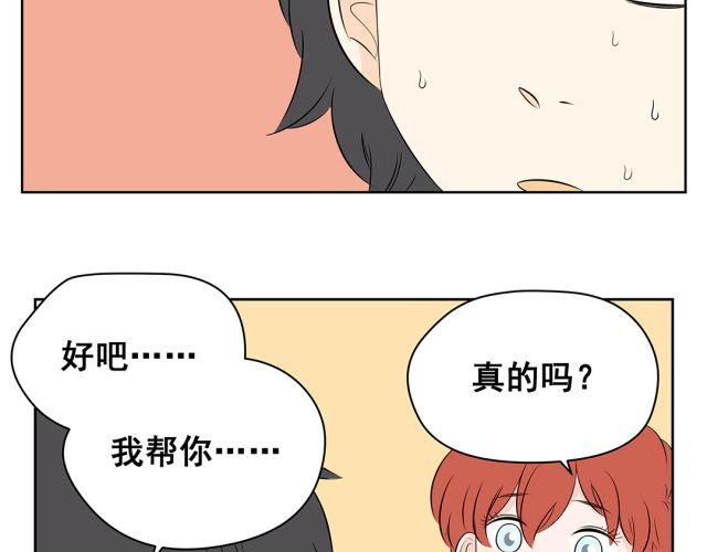 第41话 如果你不答应我！我就&hellip;&hellip;-第41话