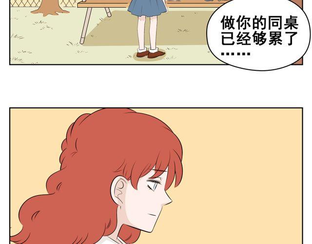 第41话 如果你不答应我！我就&hellip;&hellip;-第41话