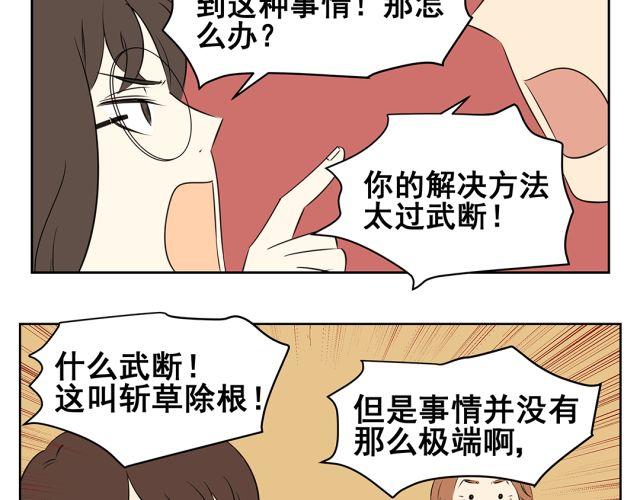 第43话 想法(1/2)-第43话