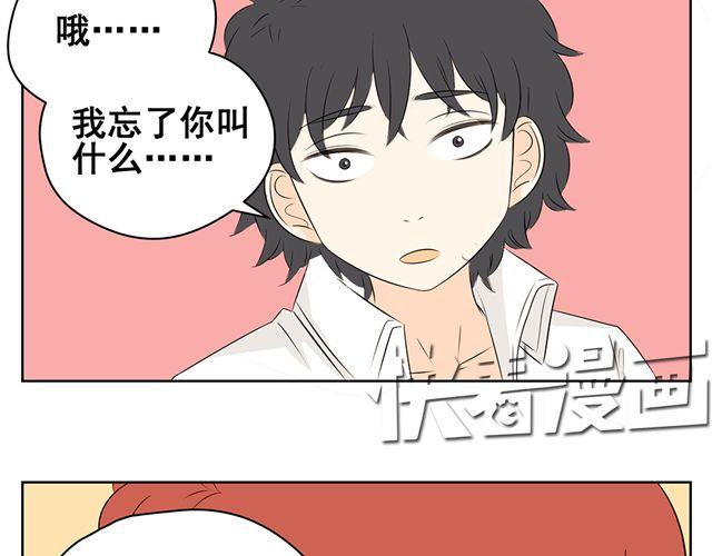 第45话 他知道了我的秘密-第45话