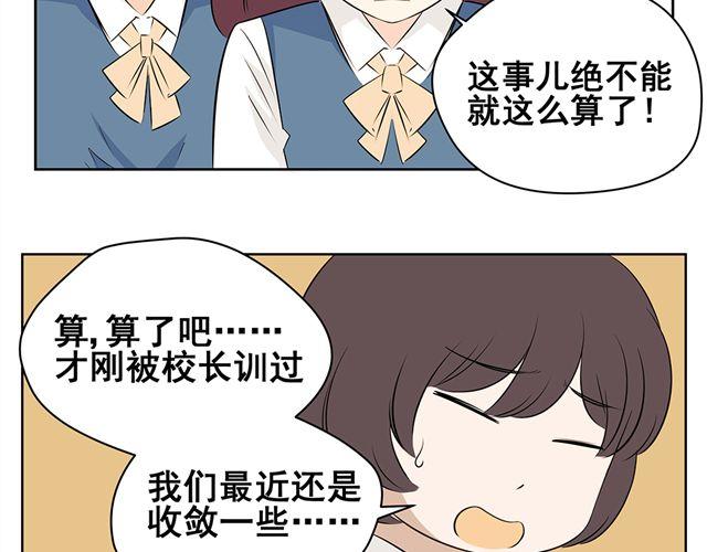 第45话 他知道了我的秘密-第45话