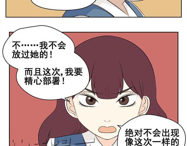 第45话 他知道了我的秘密-第45话