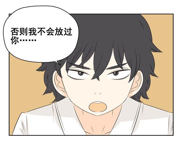 第45话 他知道了我的秘密-第45话