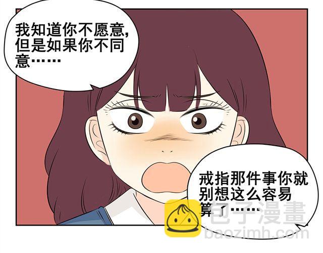 第45话 他知道了我的秘密-第45话