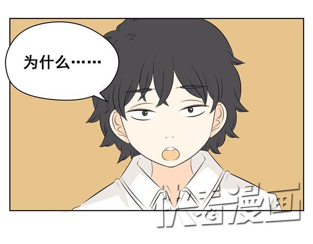 第45话 他知道了我的秘密-第45话