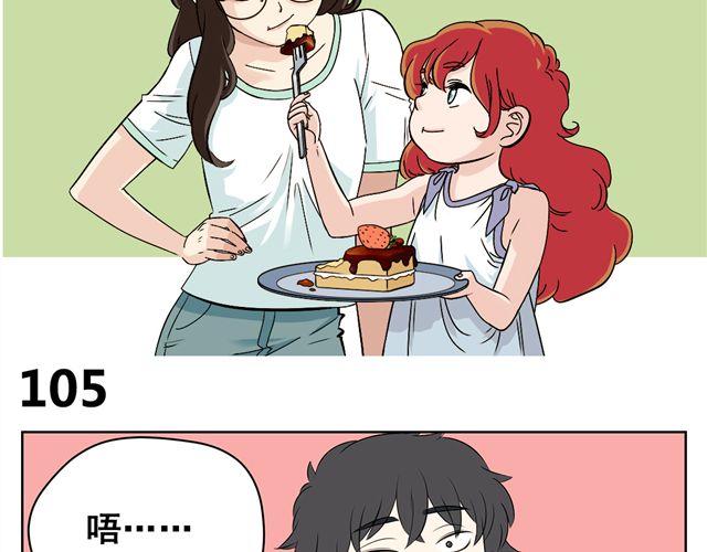 第45话 他知道了我的秘密-第45话