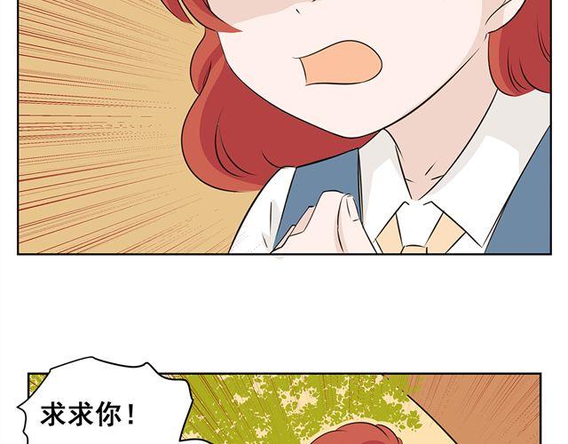 第45话 他知道了我的秘密-第45话