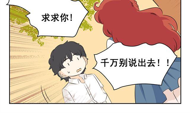 第45话 他知道了我的秘密-第45话