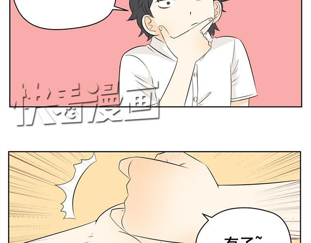 第45话 他知道了我的秘密-第45话