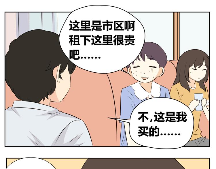 第47话 我们之间没有机会了吧-第47话