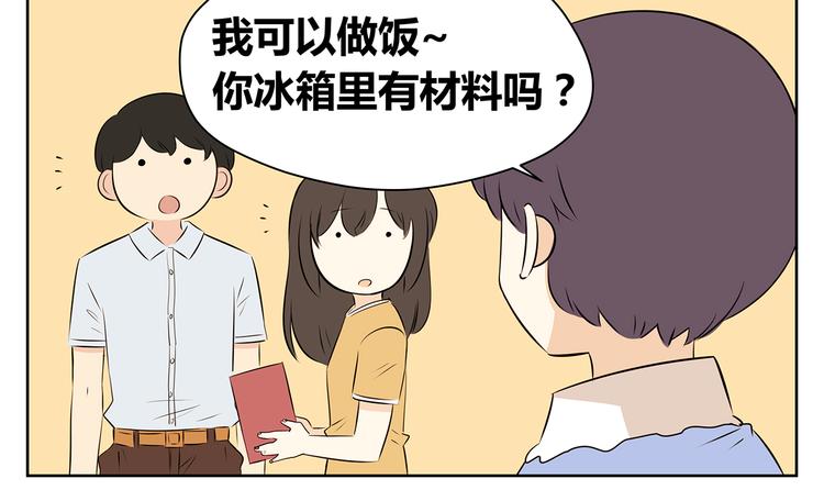 第47话 我们之间没有机会了吧-第47话