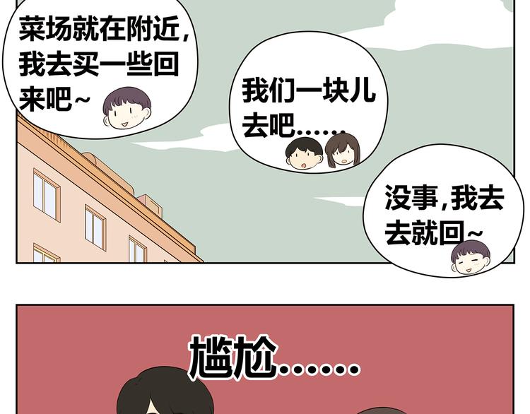 第47话 我们之间没有机会了吧-第47话