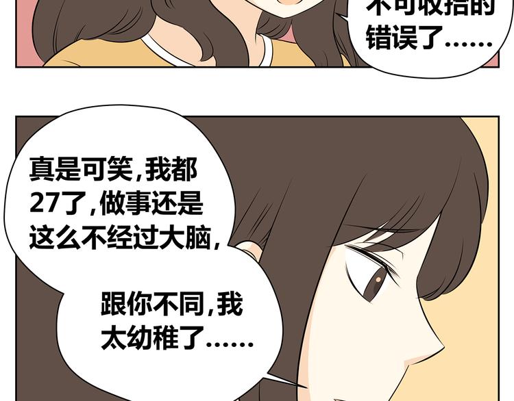 第47话 我们之间没有机会了吧-第47话