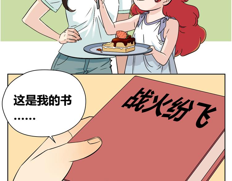 第47话 我们之间没有机会了吧-第47话