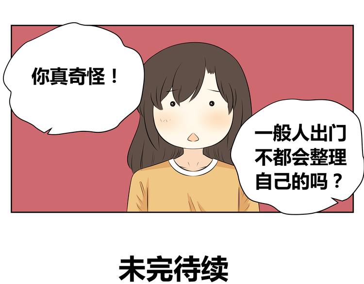 第47话 我们之间没有机会了吧-第47话