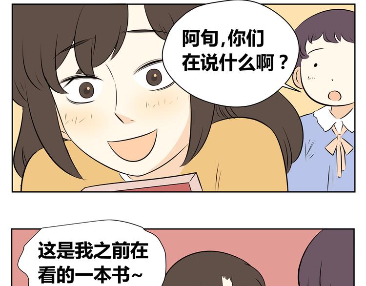 第47话 我们之间没有机会了吧-第47话