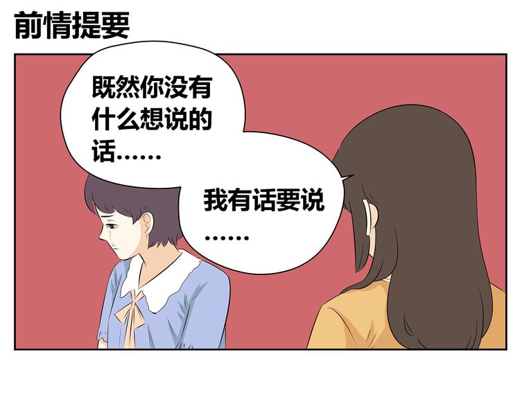 第49话 反正我也习惯了一个人-第49话