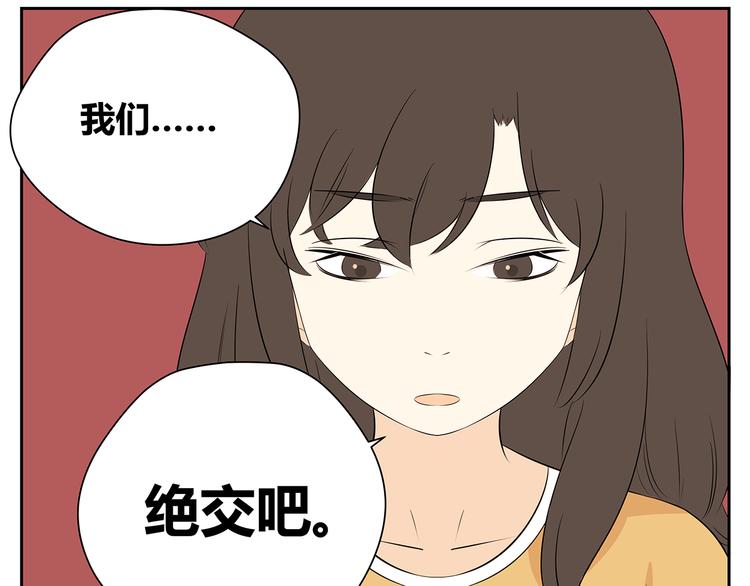 第49话 反正我也习惯了一个人-第49话