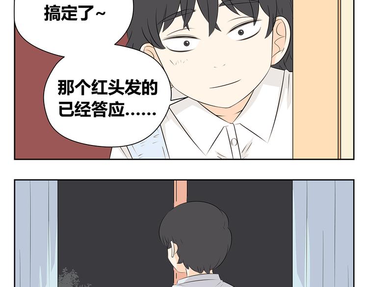 第49话 反正我也习惯了一个人-第49话