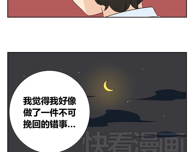 第49话 反正我也习惯了一个人-第49话