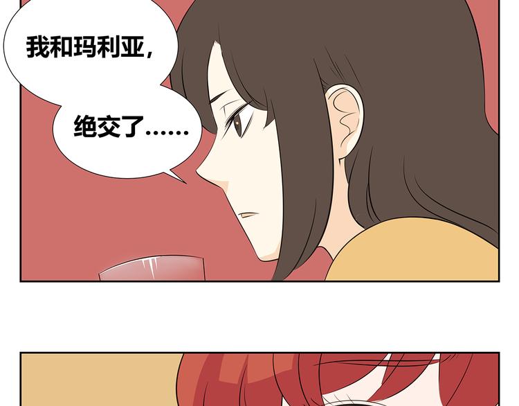 第49话 反正我也习惯了一个人-第49话
