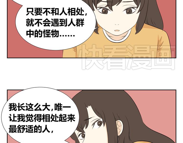 第49话 反正我也习惯了一个人-第49话