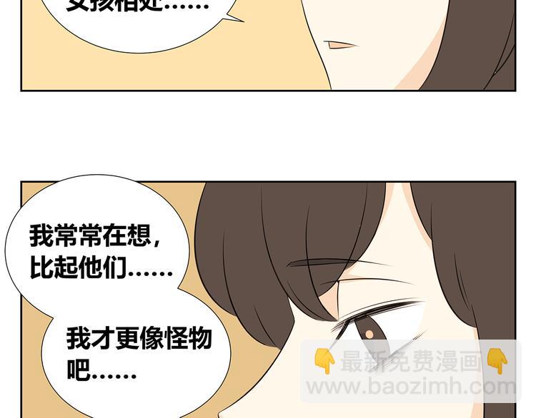 第49话 反正我也习惯了一个人-第49话