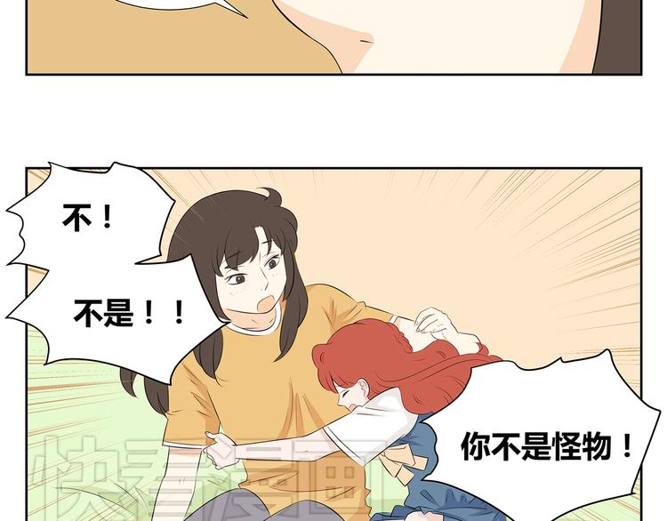第49话 反正我也习惯了一个人-第49话