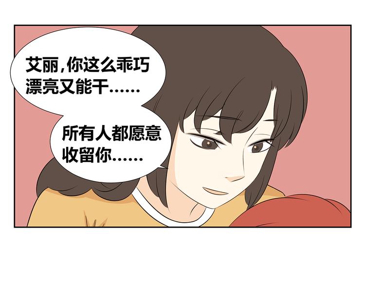 第49话 反正我也习惯了一个人-第49话