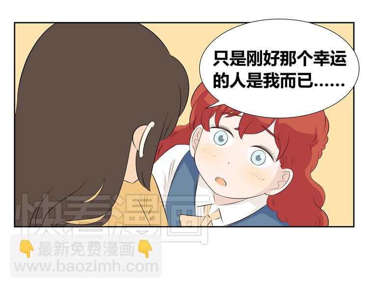 第49话 反正我也习惯了一个人-第49话
