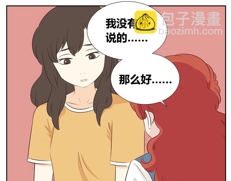 第49话 反正我也习惯了一个人-第49话