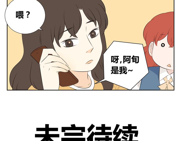 第49话 反正我也习惯了一个人-第49话